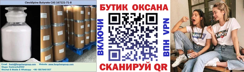 БУТИРАТ BDO 33% Окуловка