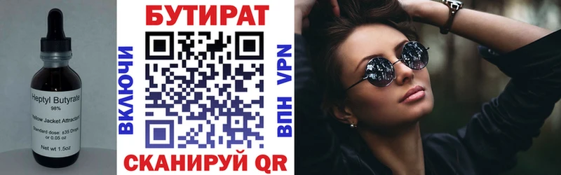 БУТИРАТ оксана  кракен tor  Окуловка 