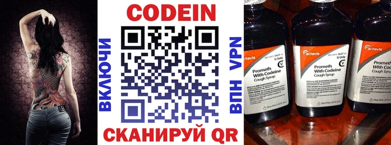 Кодеиновый сироп Lean напиток Lean (лин)  Окуловка 